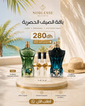 Pack Exclusif